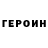КЕТАМИН VHQ geo valloy