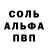 Амфетамин Розовый al say