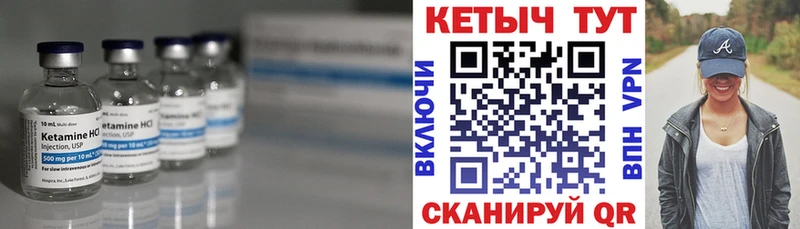 где можно купить   Яблоновский  КЕТАМИН VHQ 