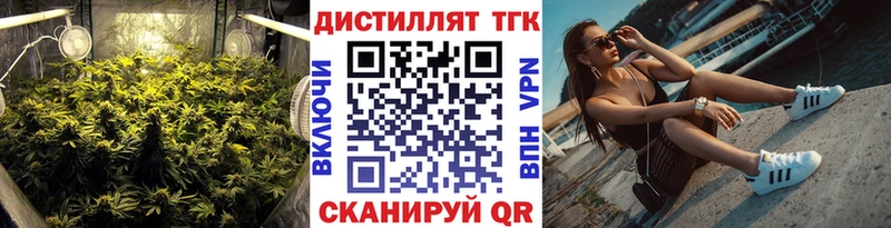 где можно купить   Яблоновский  ТГК вейп 